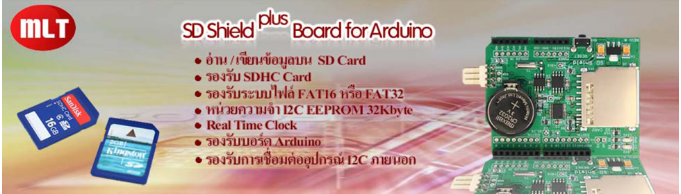 SD Card Shield Plus for Arduino